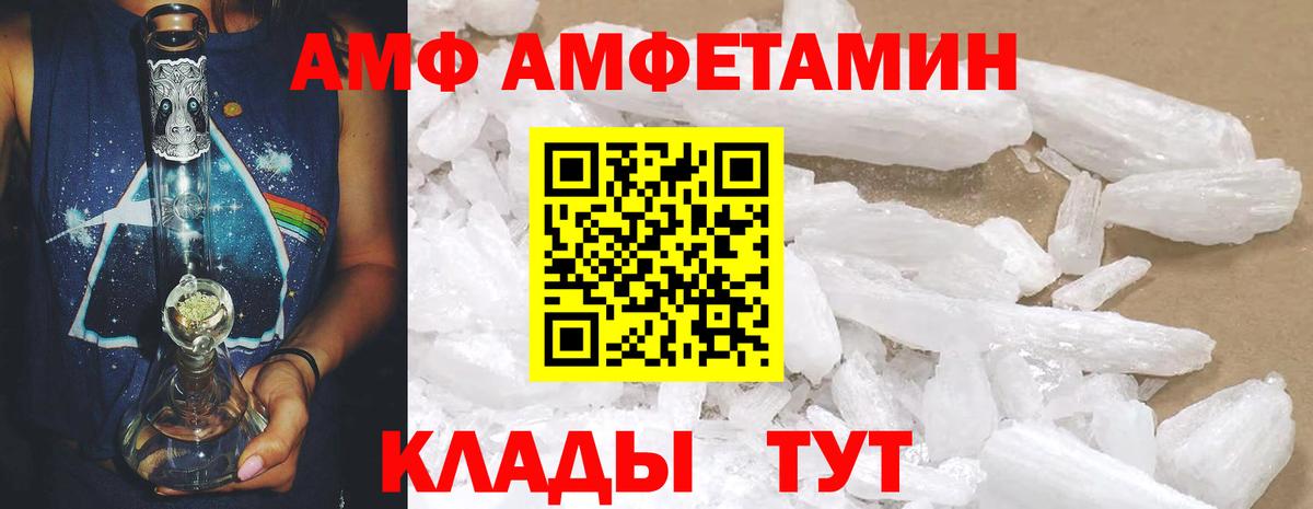 АМФ VHQ Домодедово