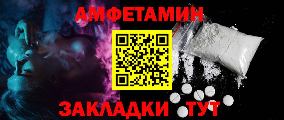 АМФЕТАМИН  Амфетамин Premium  Вход с VPN  Домодедово 