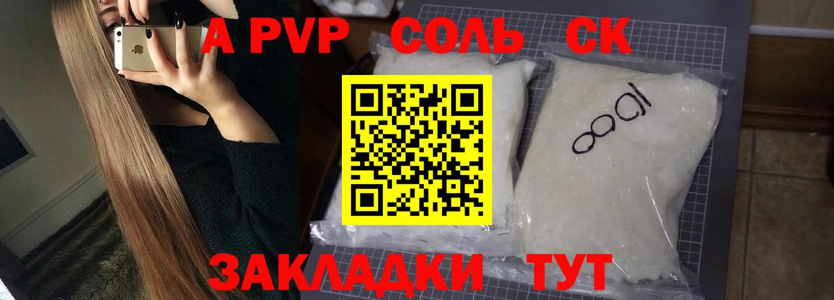 Домодедово  Alpha-PVP Crystall  APVP VHQ  Вход с VPN 