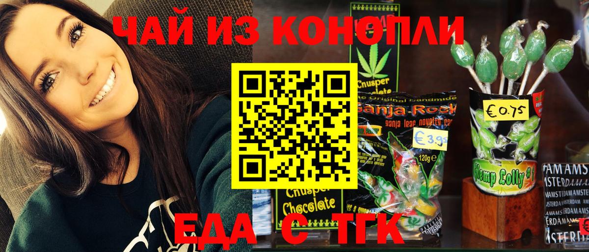 Домодедово  Cannafood конопля  Вход с VPN 