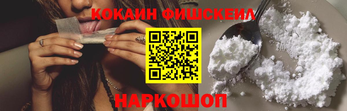 КОКАИН 98%  Вход с VPN  Домодедово 