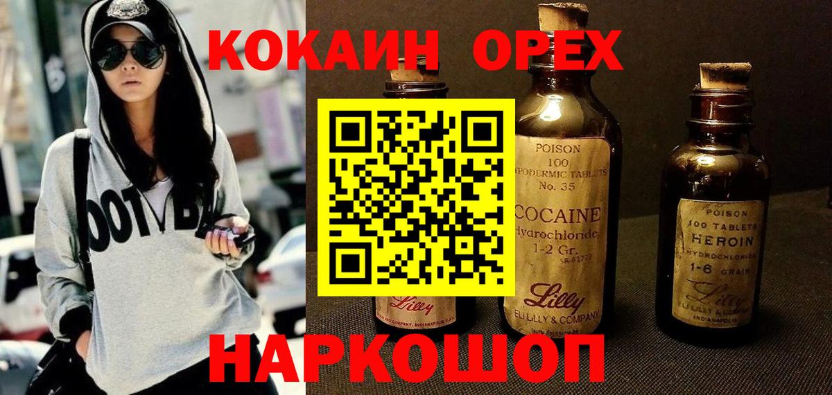 Кокаин FishScale Домодедово