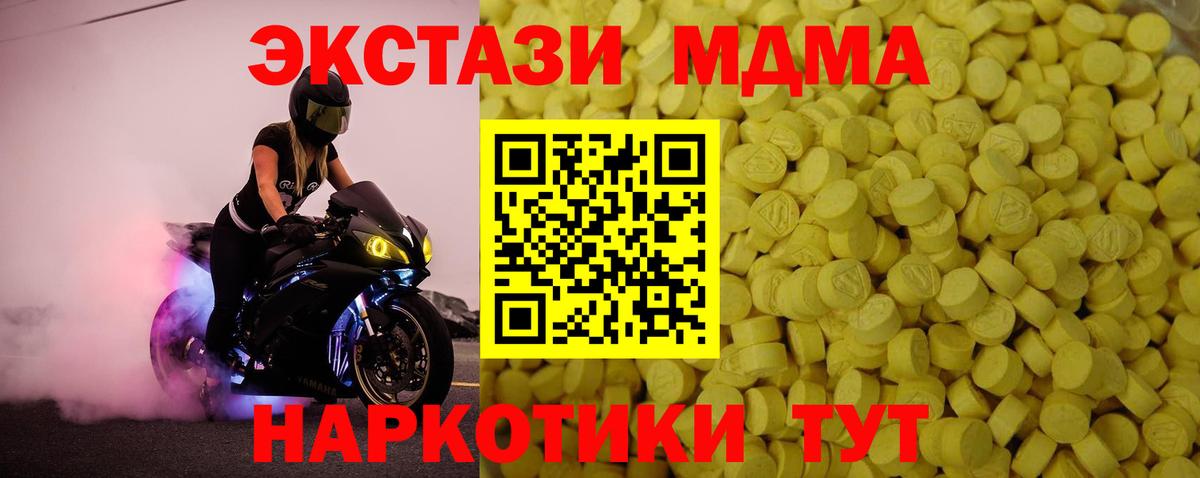 ЭКСТАЗИ  Ecstasy louis Vuitton  Экстази 280 MDMA  Вход с VPN  Домодедово 