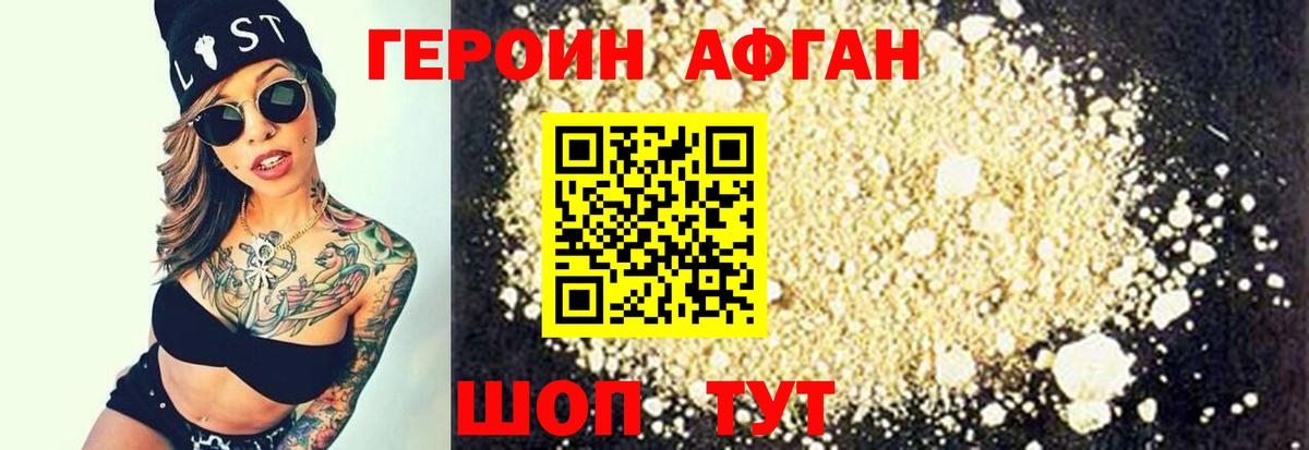 ГЕРОИН гречка Домодедово