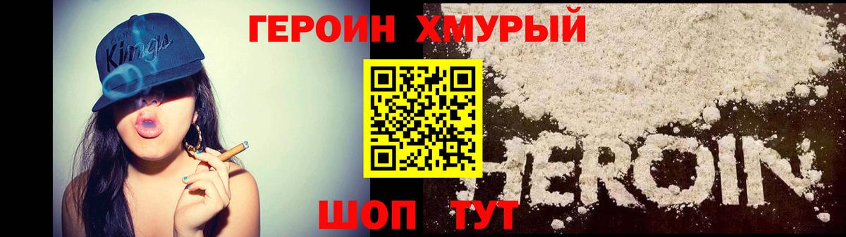 ГЕРОИН  ГЕРОИН Афган  Вход с VPN  Домодедово 
