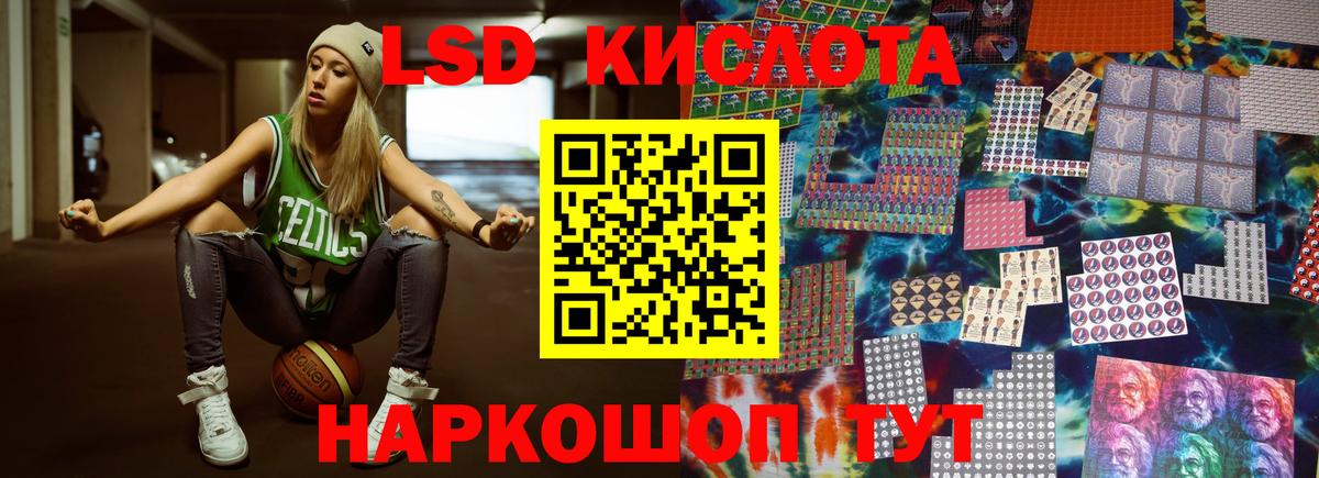 ЛСД экстази ecstasy  ЛСД экстази  Домодедово  Вход с VPN  ЛСД экстази кислота 