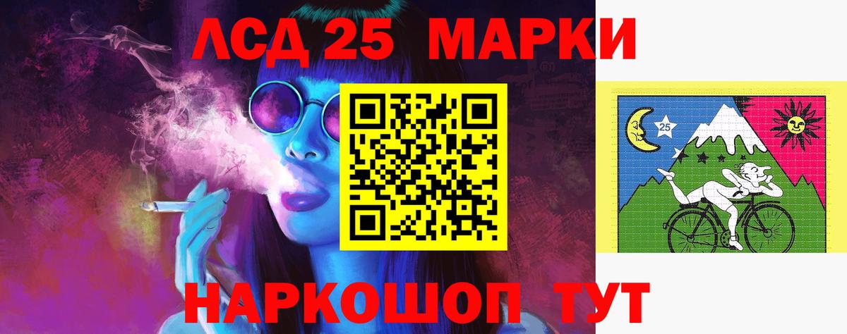 LSD-25 экстази кислота Домодедово