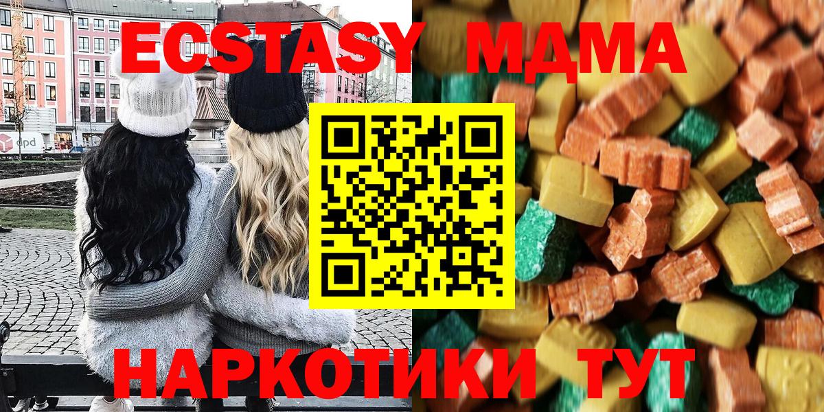 МДМА crystal Домодедово