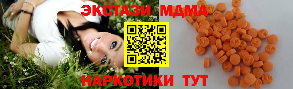 Домодедово  MDMA  MDMA VHQ  Вход с VPN  МДМА кристаллы 