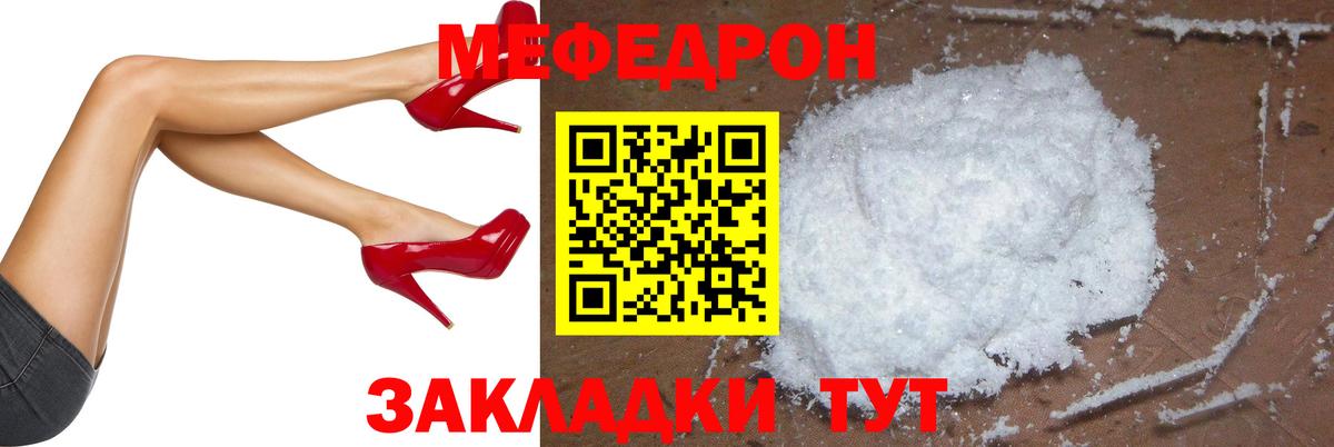Меф кристаллы Домодедово