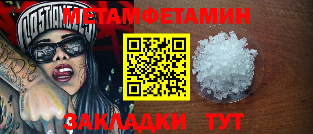 Метамфетамин кристалл Домодедово