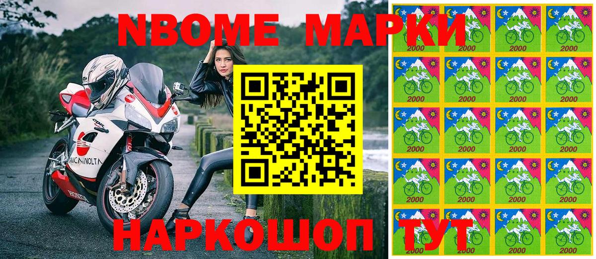 Марки N-bome 1,5мг Домодедово