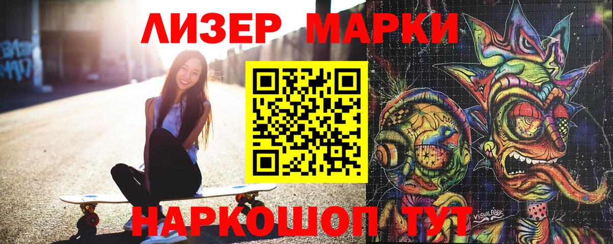 Домодедово  Марки 25I-NBOMe 1,5мг  Вход с VPN 