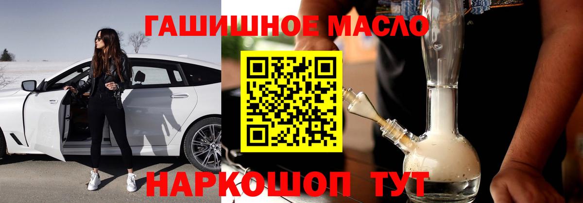 Домодедово  Дистиллят ТГК THC oil  ТГК вейп  Вход с VPN 