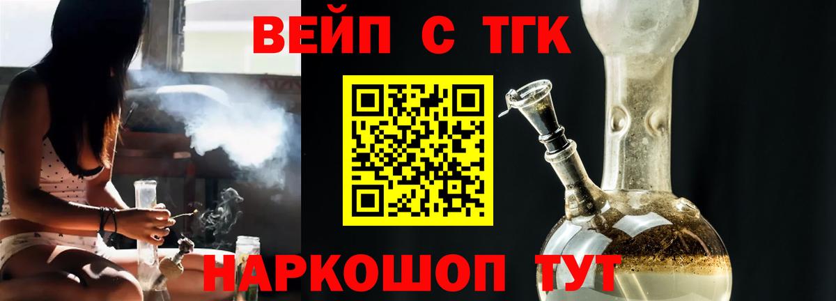 ТГК концентрат Домодедово