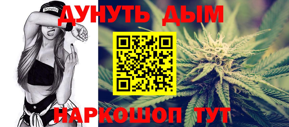 Бошки Шишки сатива Домодедово
